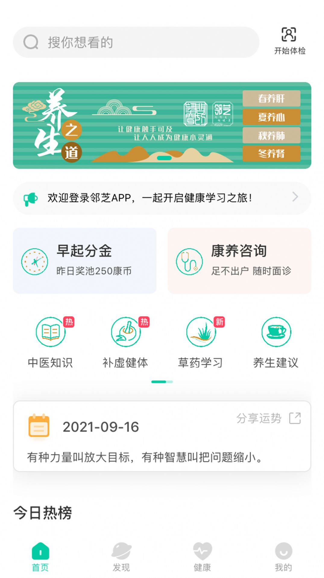 邻芝App官方版图片1