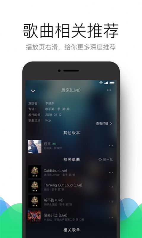 QQ音乐鸿蒙版更新万能卡片功能官方下载安装图片1