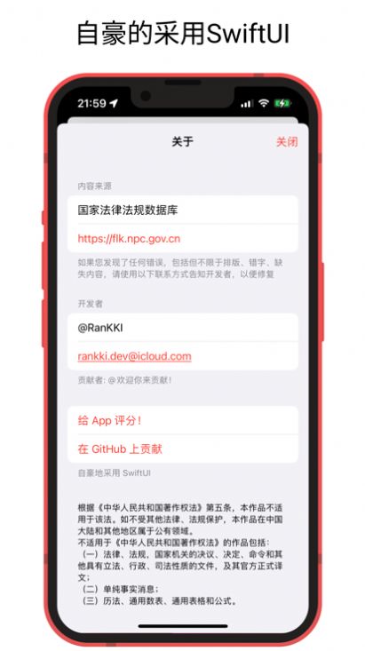 中国法律快查手册app最新版图片1
