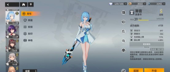 深空之眼0元党角色培养建议 深空之眼0元党角色培养建议