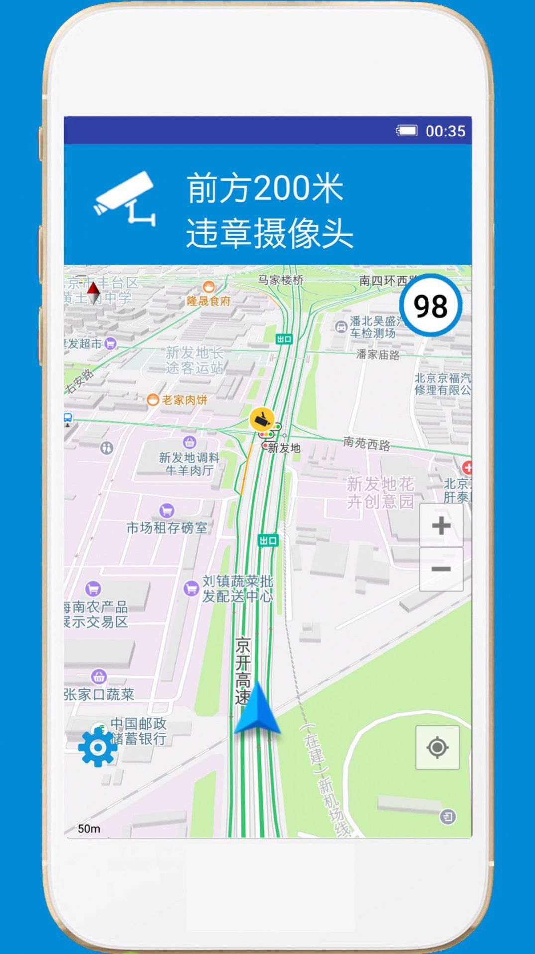 GPS电子狗app免费版图片1