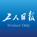 工人日报客户端电子版 v2.2.6