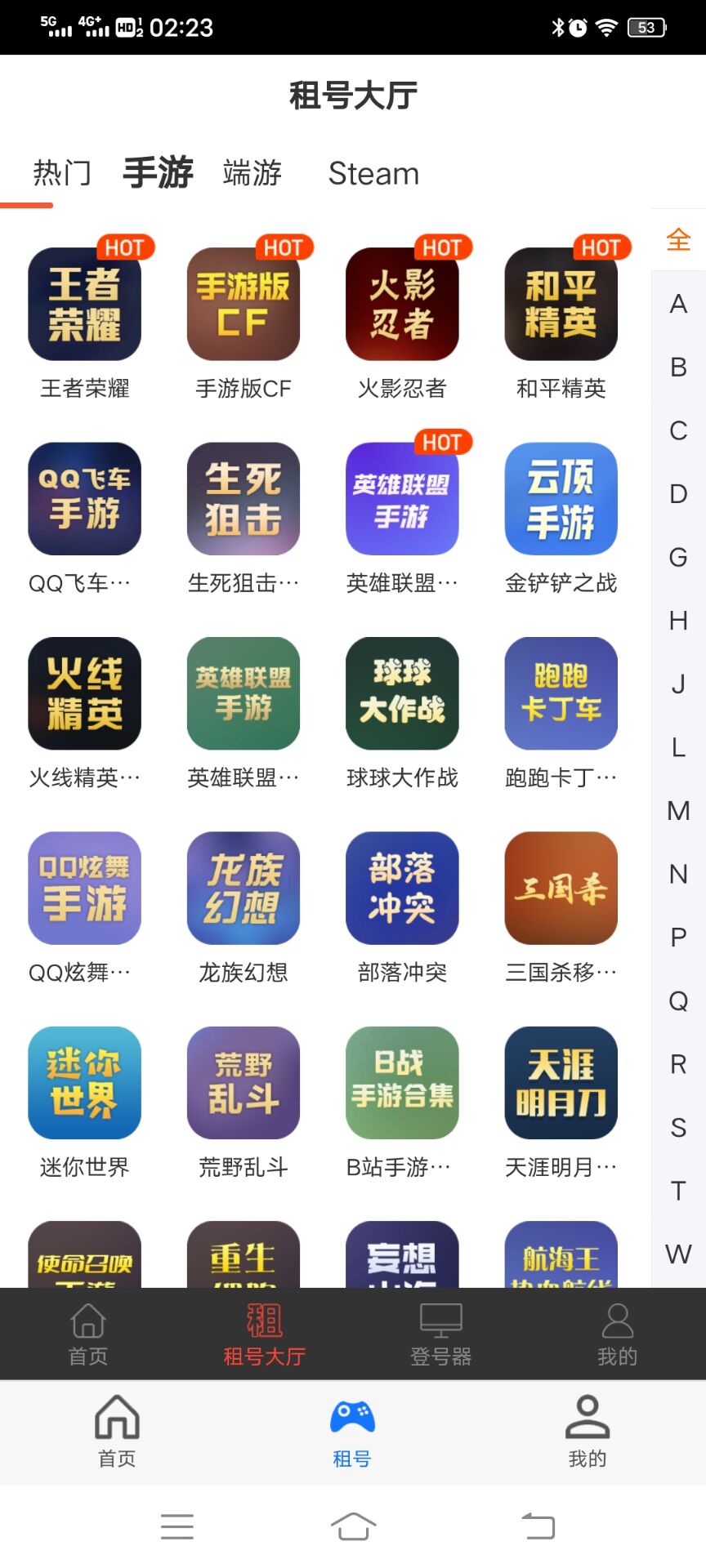 租号游app最新版图片1
