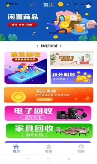 万宏二手平台app官方版图片1