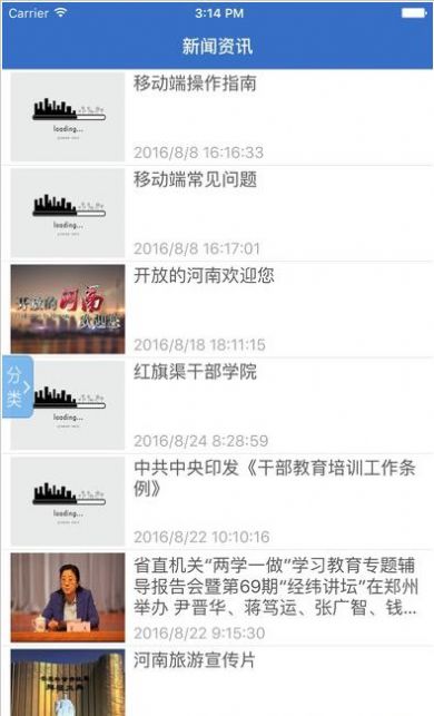河南省老干部大学APP官方手机版图片1