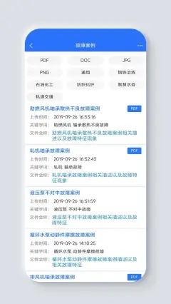 哲达云企业管理app手机版图片1