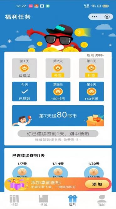 青雨读书小说app安卓最新版图片1