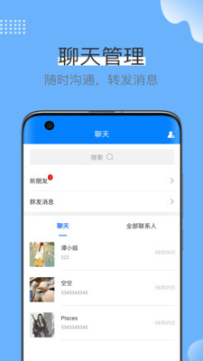 蓝壳生活app手机客户端图片1