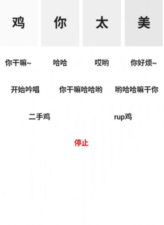 鸡乐盒蔡徐坤app下载2022最新版图片1