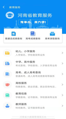 豫事办app下载安装河南省免费下载苹果版图片1