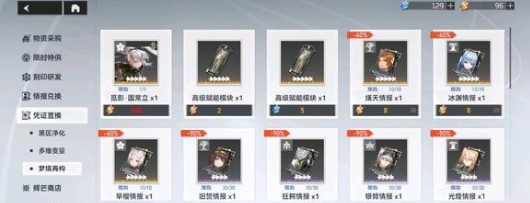 深空之眼5.16多维变量队长选择建议