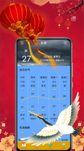 黄历择吉日历app客户端图片1