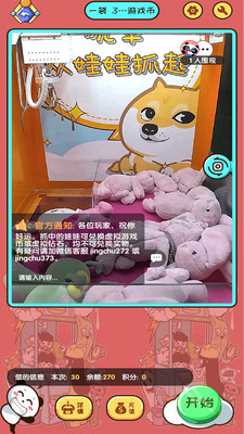 熊猫娃娃乐app手机版图片1