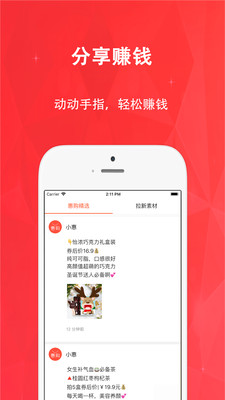 惠购网app安卓最新版下载图片1