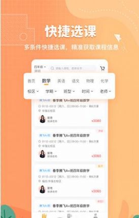 桃李未来学习app官方最新版图片1