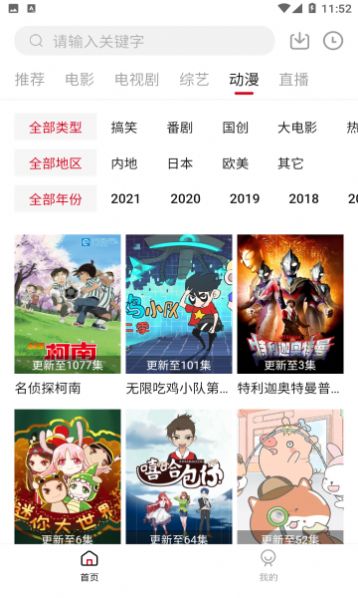 饭团影视app最新TV版下载2022图片1