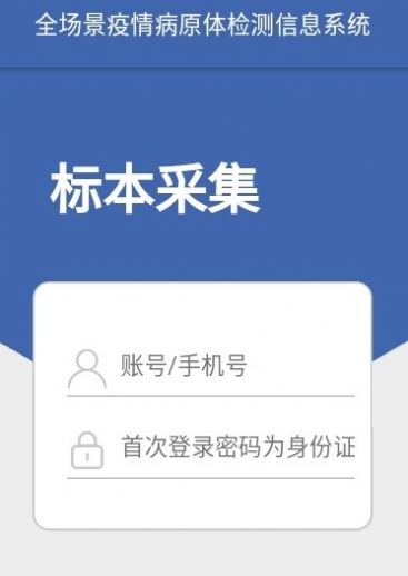 采集上海app下载安卓最新版2022图片1