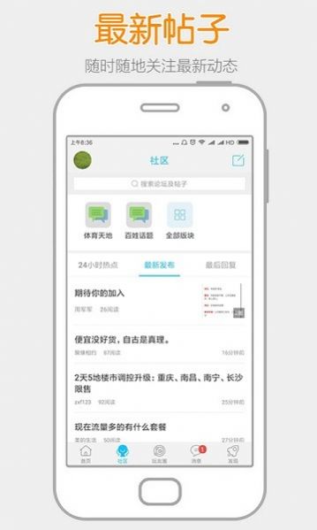 苏迅新闻阅读app安卓版图片1