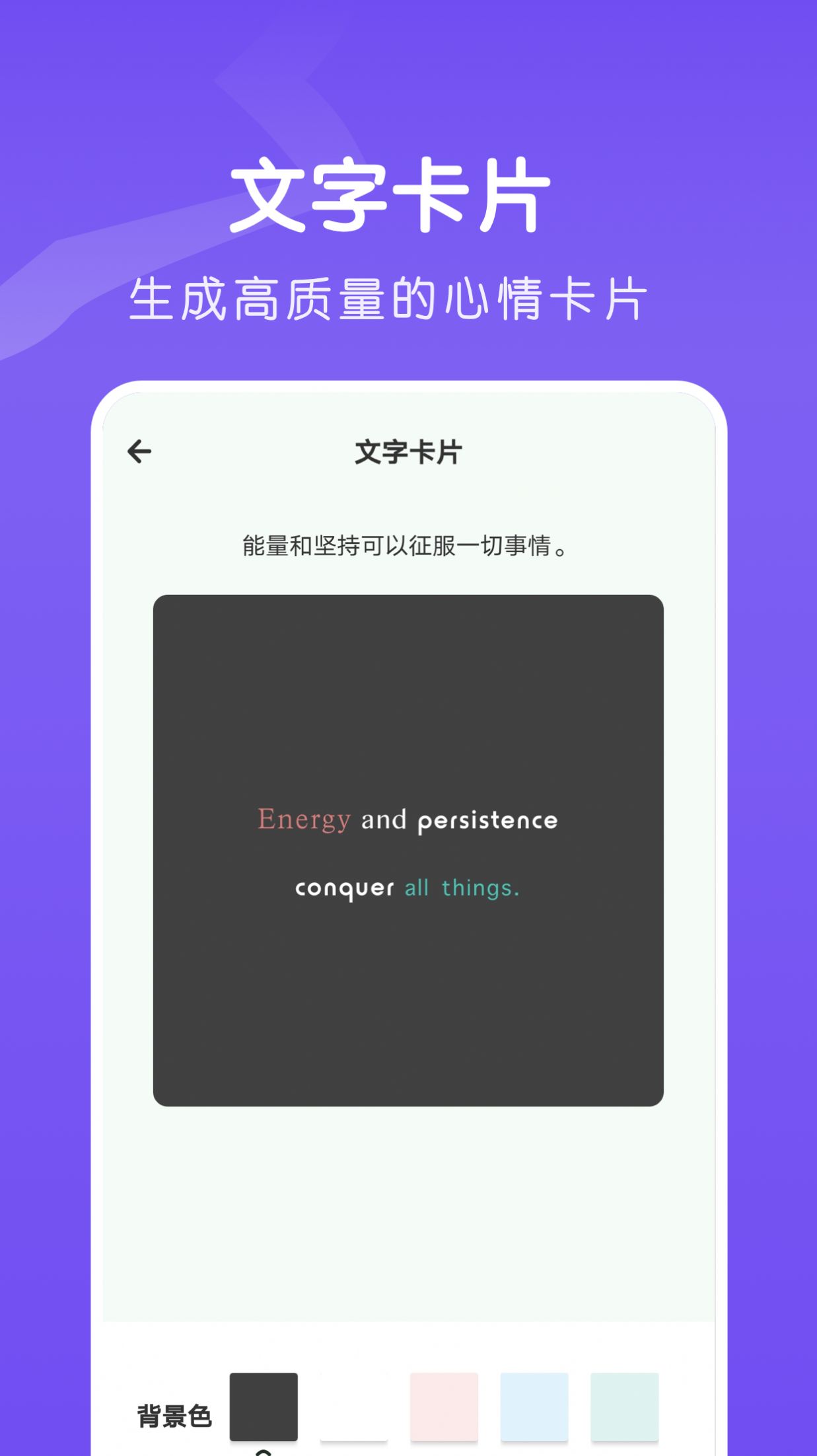 夺笋文字大师app最新版图片1