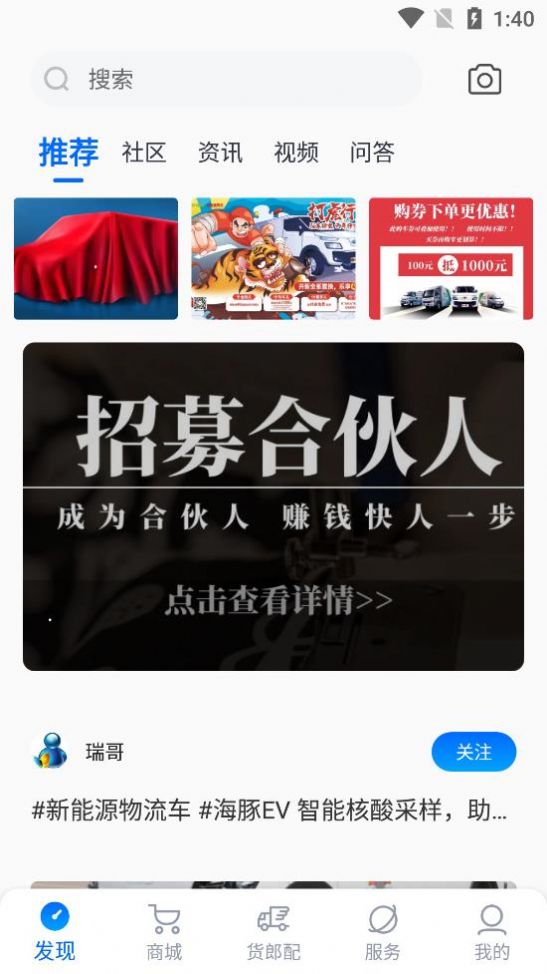 开新工坊汽车服务app官方版图片1