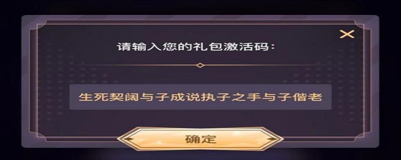 转生异世界的旅程礼包码