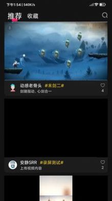 奇游严选短视频app安卓版图片1