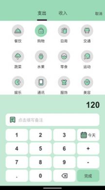 豌豆记账app最新版图片1