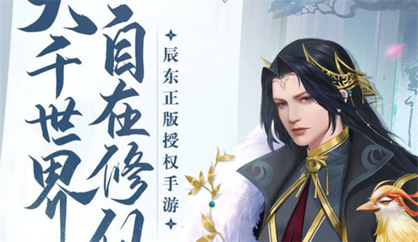 辰东群侠传开局剧情救谁选择推荐 辰东群侠传开局剧情救谁选择推荐