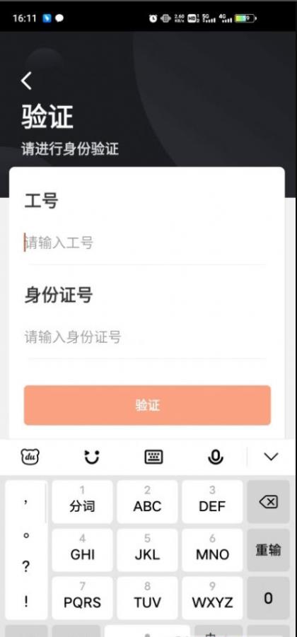 顺丰小哥app大陆版官方下载2022图片1