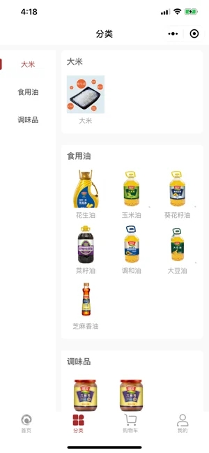 大圣精选粮油购物app手机版图片1