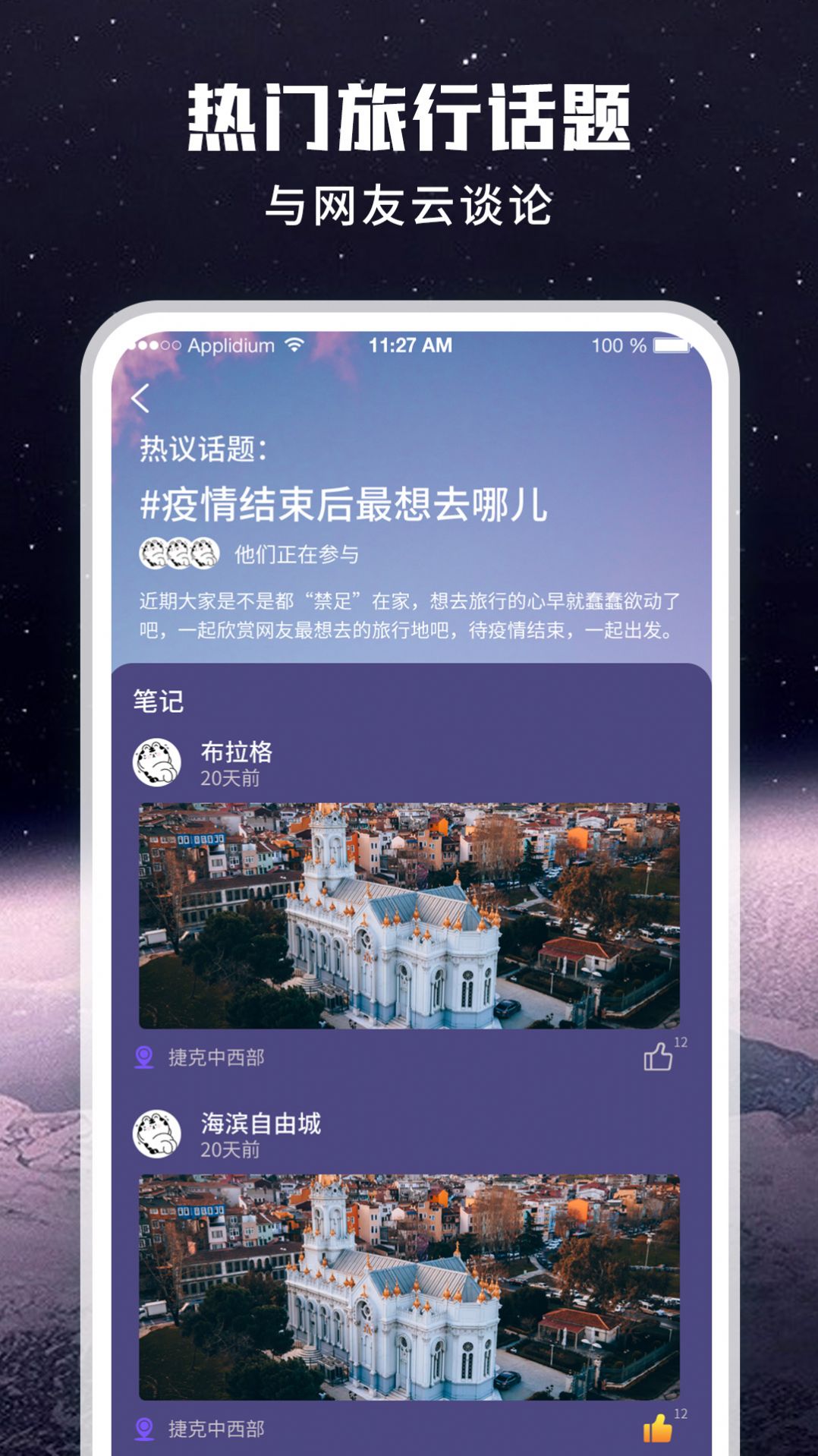 畅游街景地图大全app手机版图片1