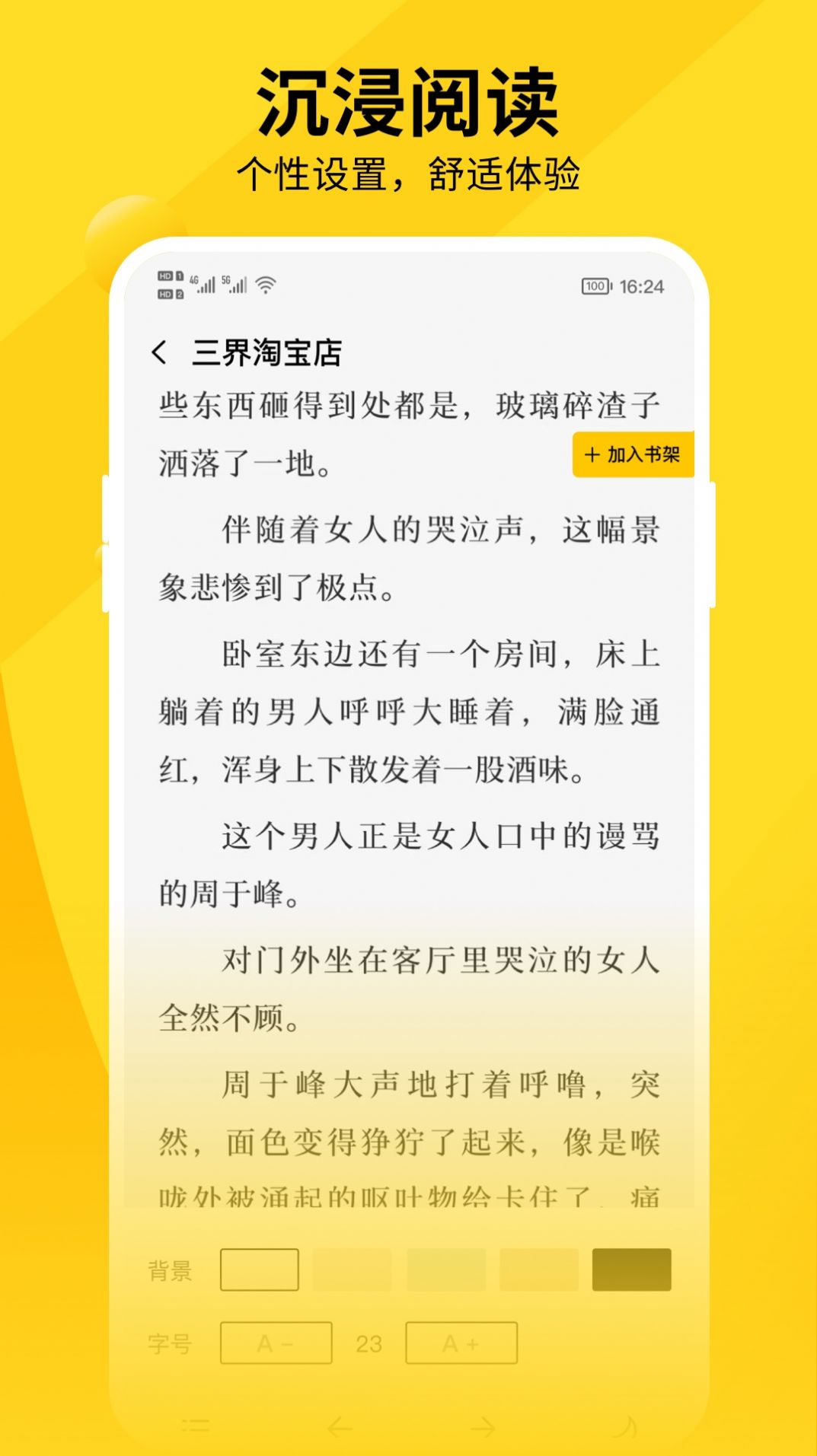 洛米小说app安卓最新版图片1