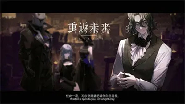重返未来1999解密答案攻略