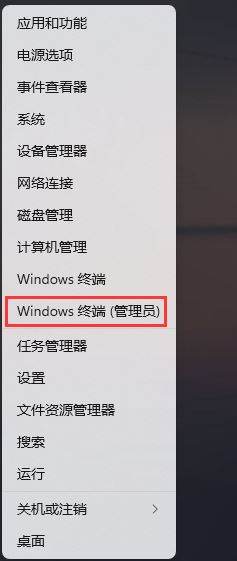 Win11默认网关不可用的修复方法