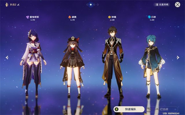 原神机动队pv动画内容一览