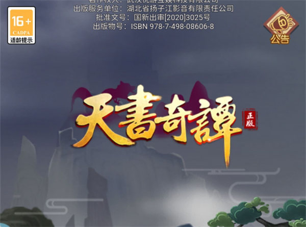 天书奇谭手游cdk礼包码一览2022最新