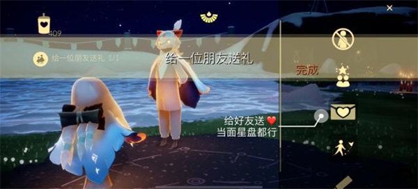 光遇7.5每日任务攻略2022