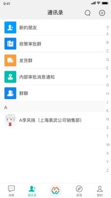 softalk