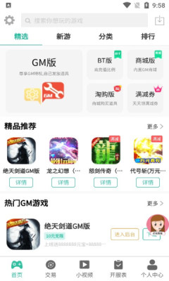 桃桃游戏盒子app