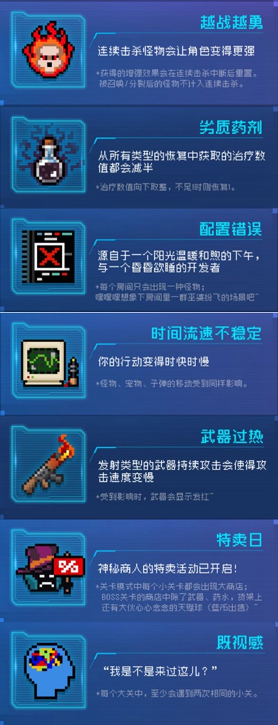 元气骑士武器过热是什么意思