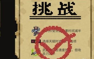 元气骑士武器过热是什么意思