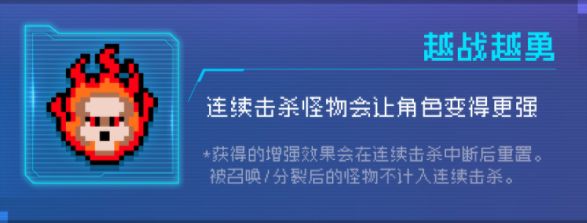 元气骑士既视感因子有什么效果？