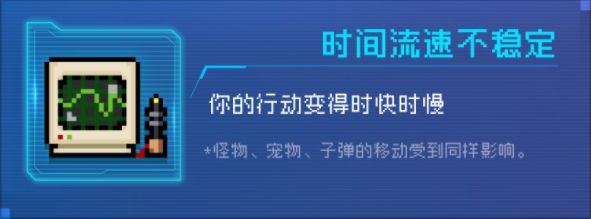 元气骑士既视感因子有什么效果？