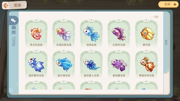 奥比岛手游水族馆位置一览