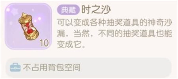 奥比岛手游时之沙使用方法一览