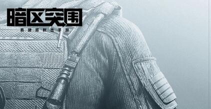 暗区突围治疗损坏药物推荐