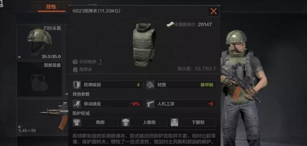暗区突围快速上分升段攻略