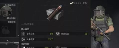 暗区突围快速上分升段攻略
