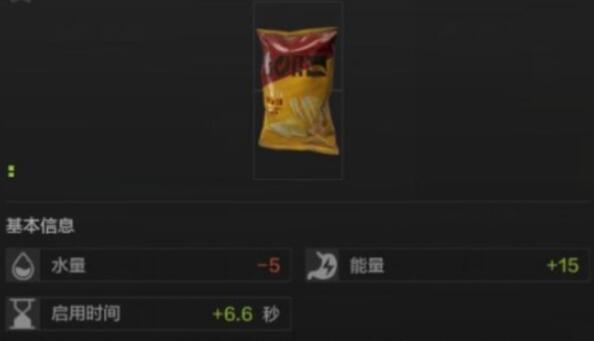暗区突围食品效果和携带推荐