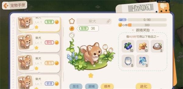 奥比岛手游宠物图鉴一览